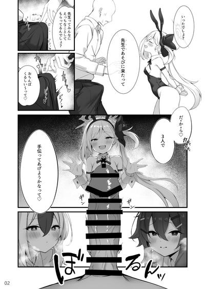 Byururu Archive #3 2