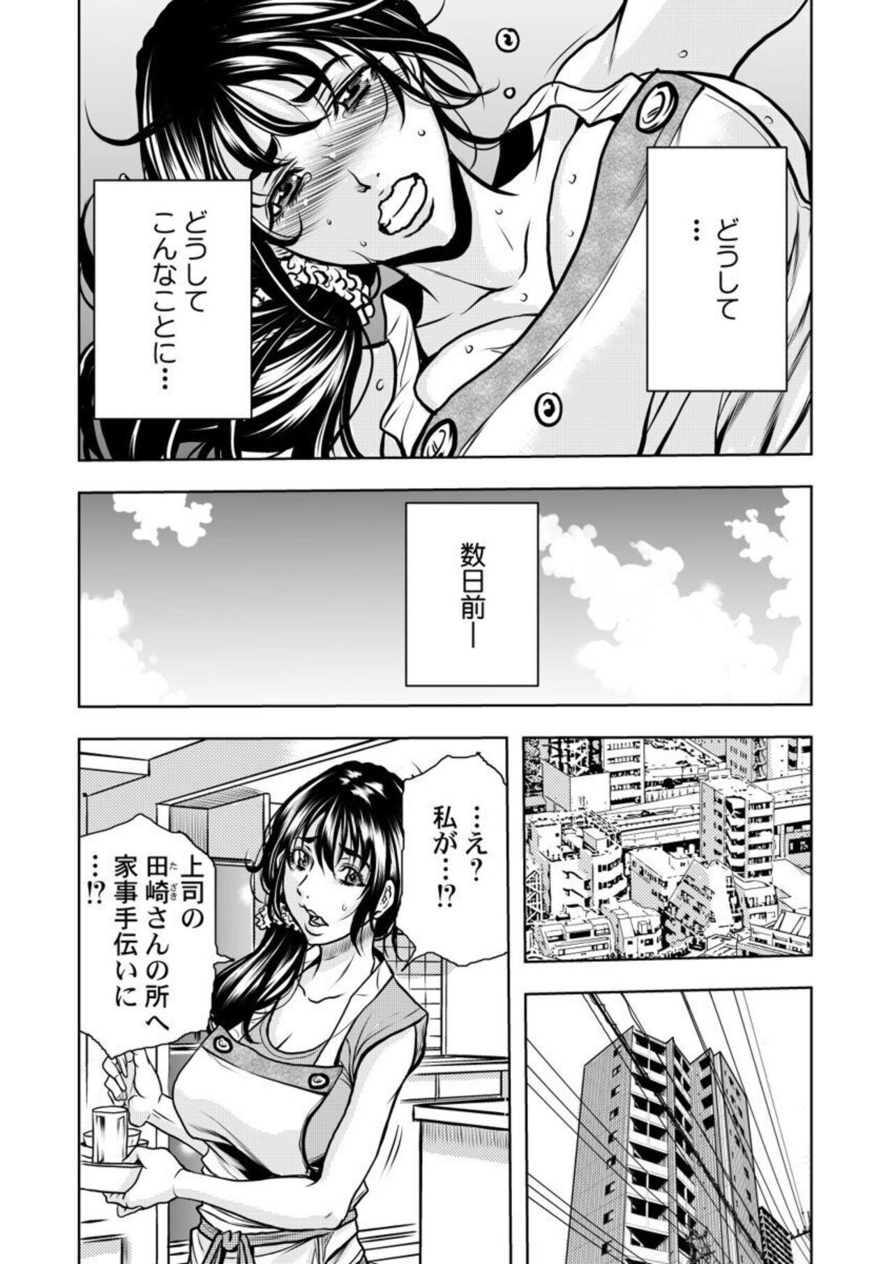 Amateur Porn [Tachibana Naoki] Keiyaku Tsuma - Otto No Jōshi Ni Dakareru Hibi, Hajimari Wa Danna No Tamedeshita 1-5 Tats - Page 8