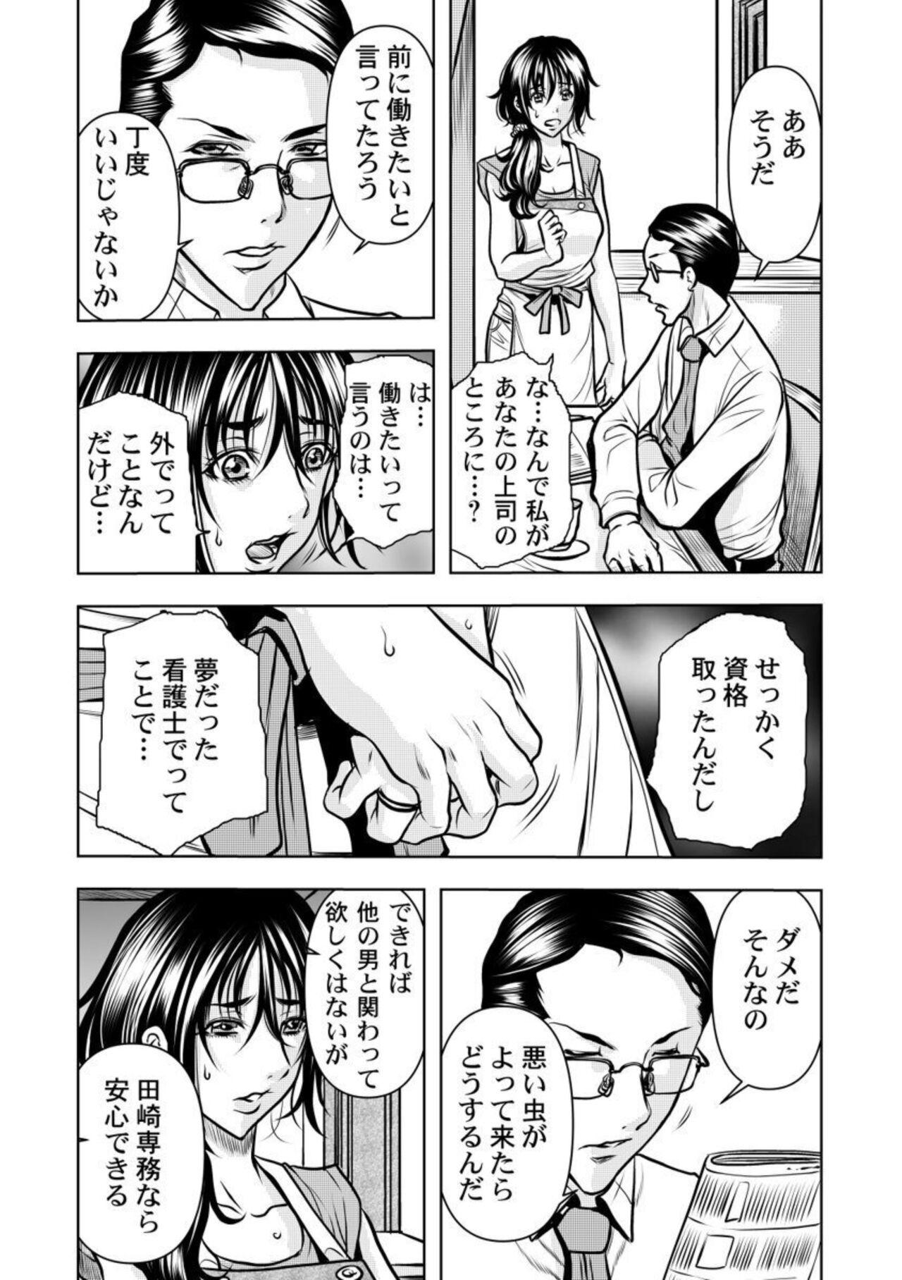 Amateur Porn [Tachibana Naoki] Keiyaku Tsuma - Otto No Jōshi Ni Dakareru Hibi, Hajimari Wa Danna No Tamedeshita 1-5 Tats - Page 9