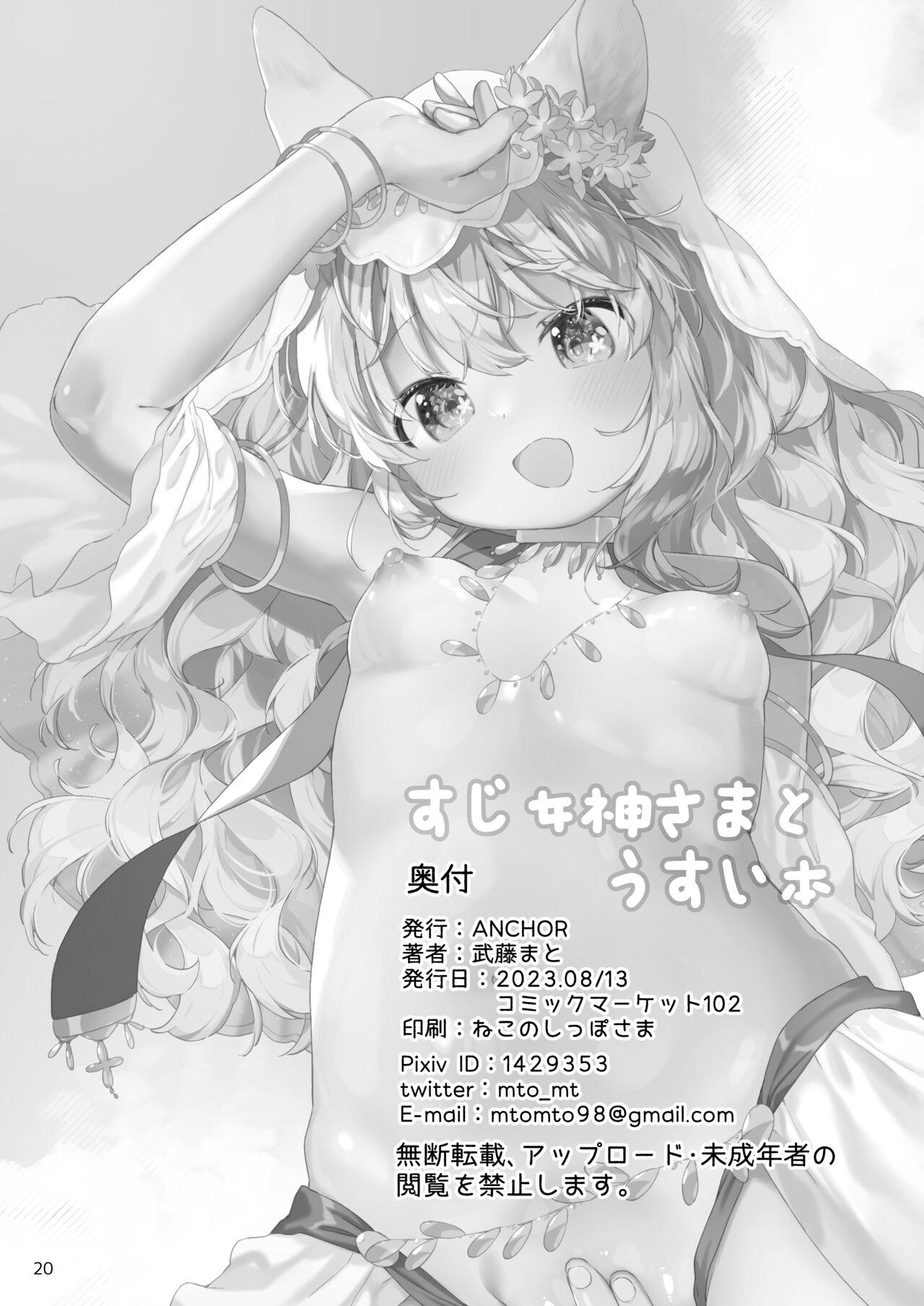 Panties Suji Megami-sama to Usuibon - Original Public Sex - Page 21