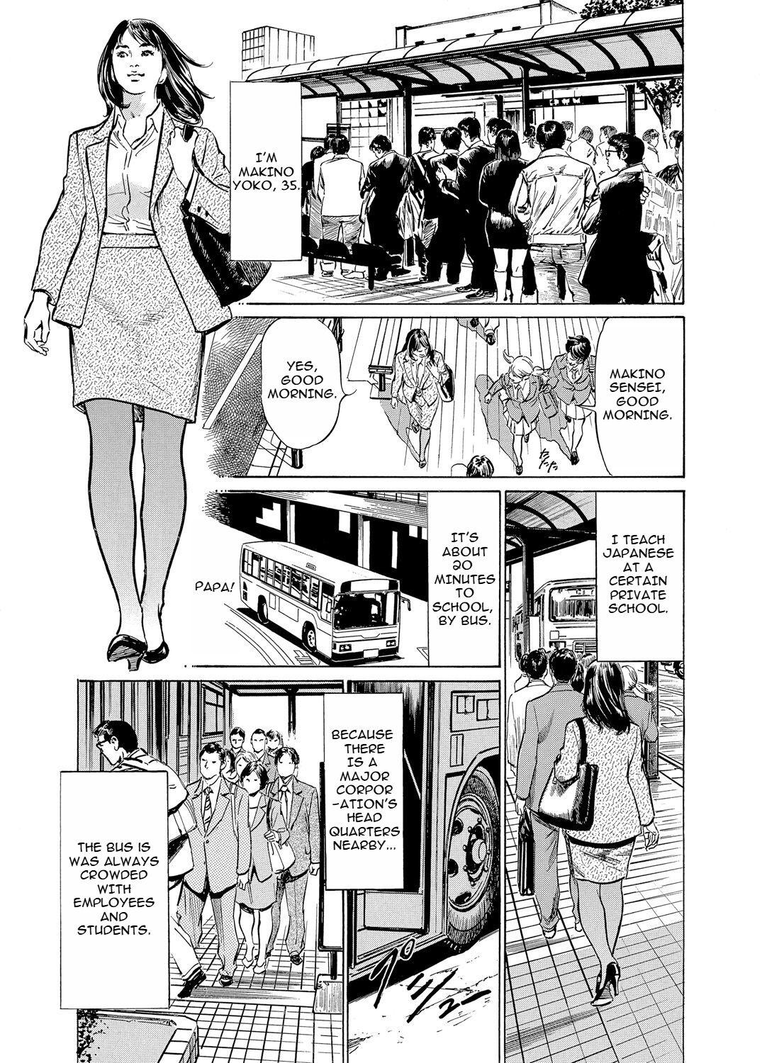 Ffm Chijoku Chikan Midara ni Aegu Onna-tachia 4 Lips - Page 4