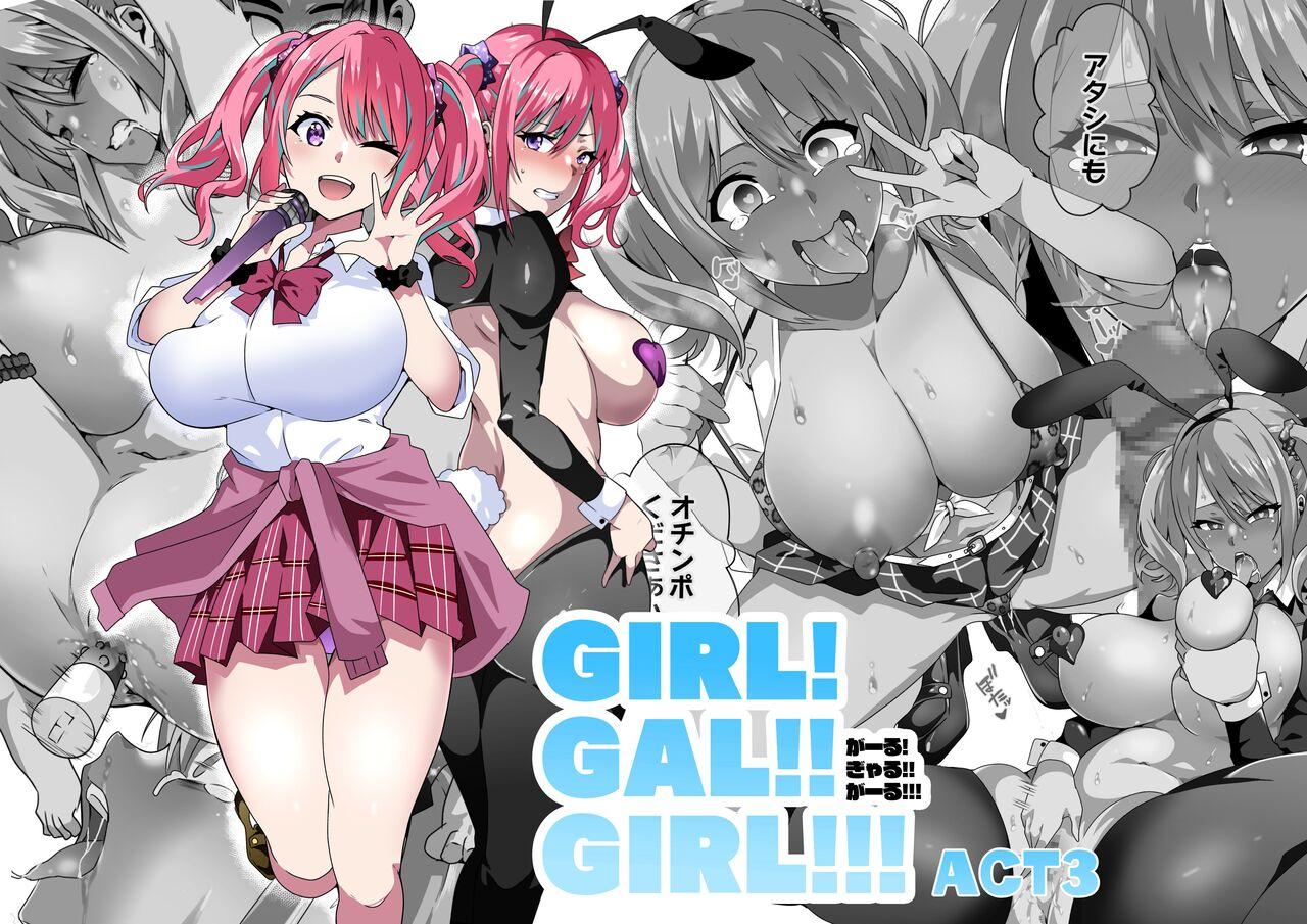 GIRL!GAL!!GIRL!!! [筋肉亭 (macho。)] -act3- 0