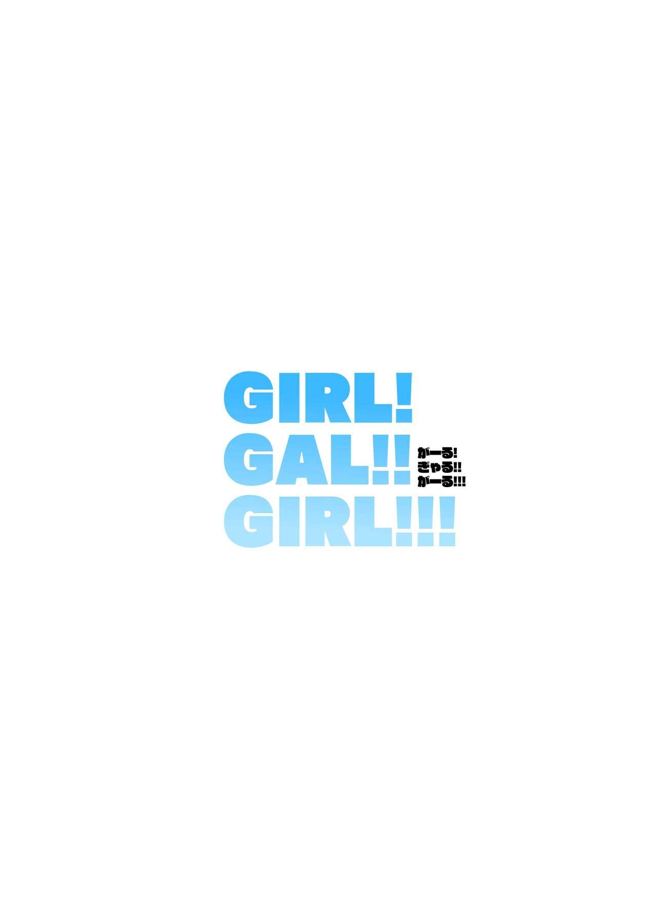 GIRL!GAL!!GIRL!!! 1