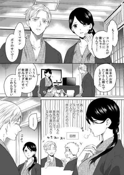 Netorare With An Unequaled Foreigner... ~I Fall Into Non-Standard SEX Bigger Than Him 1 5