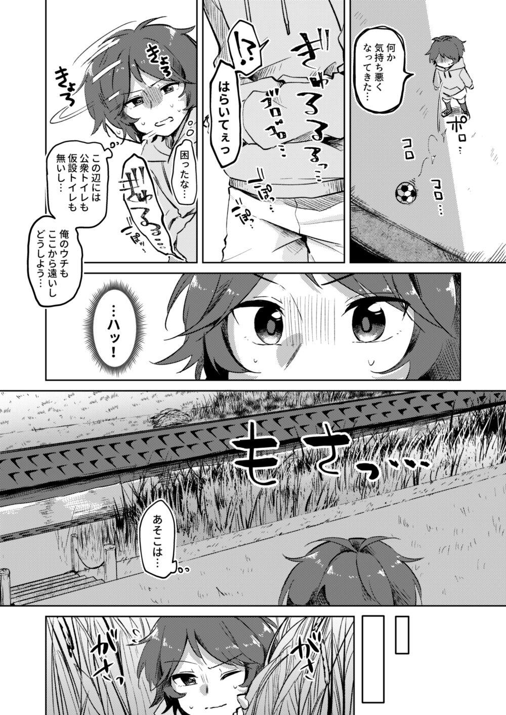 Class [Kokonowa] Gaman Dekinai Chuugakusei Sakkaa Shounen no Yakuso Soshite Geri (Go Irai Manga) ♂ - Original Teenporno - Page 3