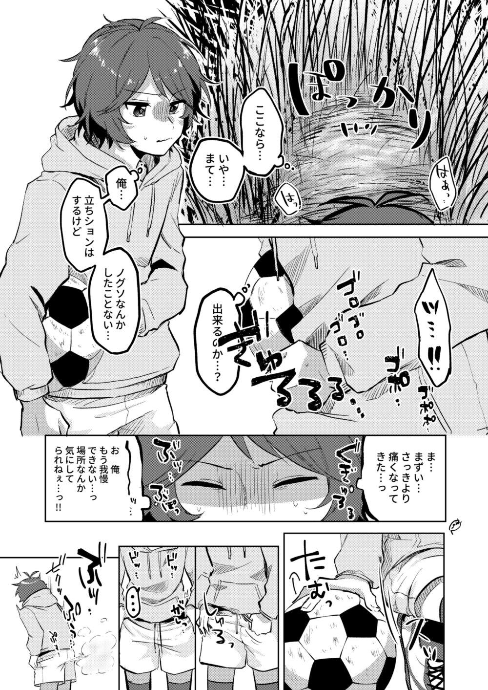 Class [Kokonowa] Gaman Dekinai Chuugakusei Sakkaa Shounen no Yakuso Soshite Geri (Go Irai Manga) ♂ - Original Teenporno - Page 4