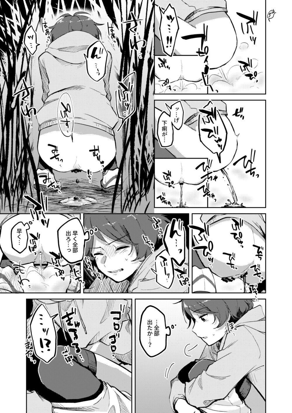 Class [Kokonowa] Gaman Dekinai Chuugakusei Sakkaa Shounen no Yakuso Soshite Geri (Go Irai Manga) ♂ - Original Teenporno - Page 6