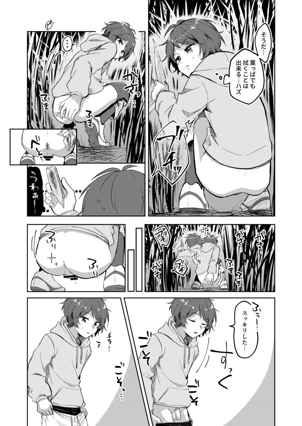 Class [Kokonowa] Gaman Dekinai Chuugakusei Sakkaa Shounen no Yakuso Soshite Geri (Go Irai Manga) ♂ - Original Teenporno - Page 8