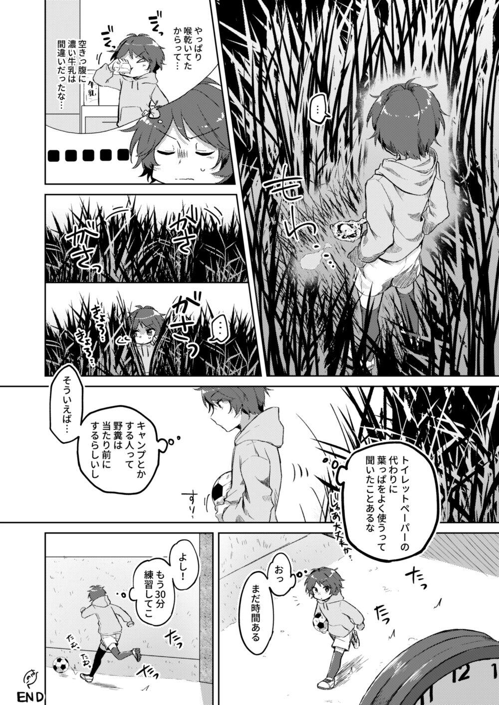 Class [Kokonowa] Gaman Dekinai Chuugakusei Sakkaa Shounen no Yakuso Soshite Geri (Go Irai Manga) ♂ - Original Teenporno - Page 9