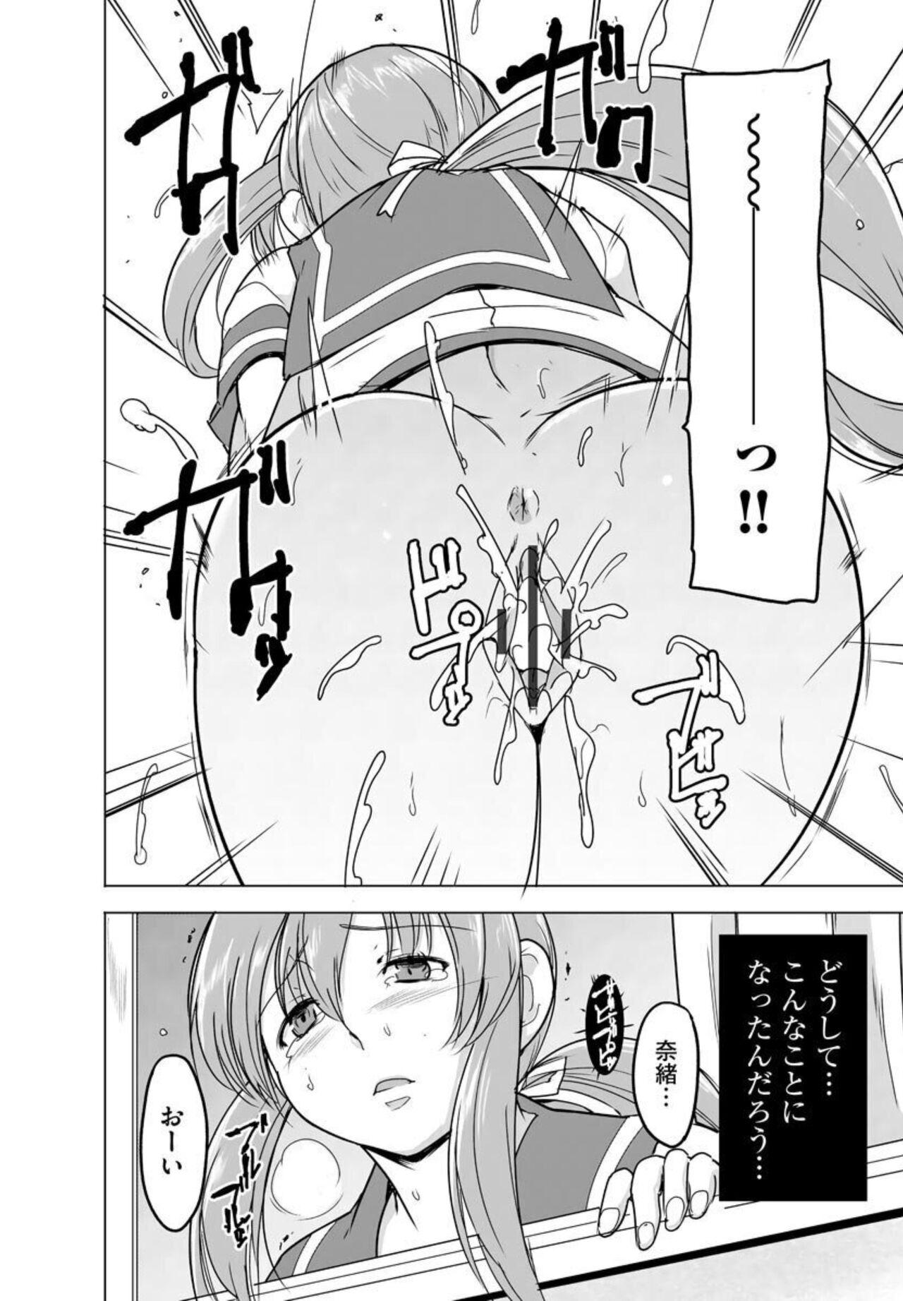 Hard Fucking [Chiba Tetsutarou] Reizoku Keiyaku ~ Kimo Ota No Meirei Zettai Fukujyuu ~ Ch. 2 Matures - Page 26