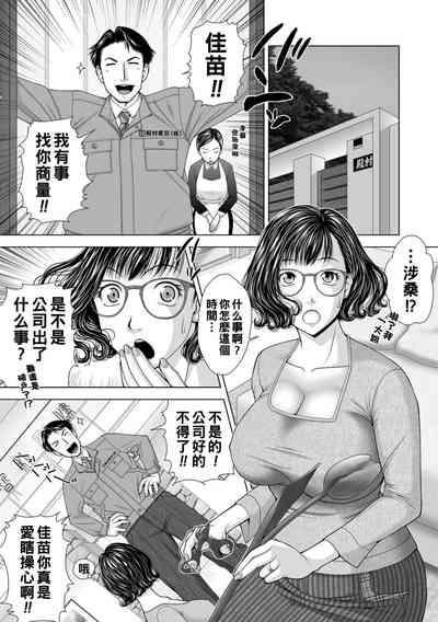 アゲまん様（Chinese） 1