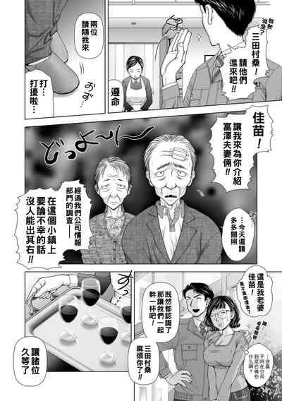 アゲまん様（Chinese） 4