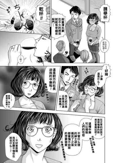 アゲまん様（Chinese） 5