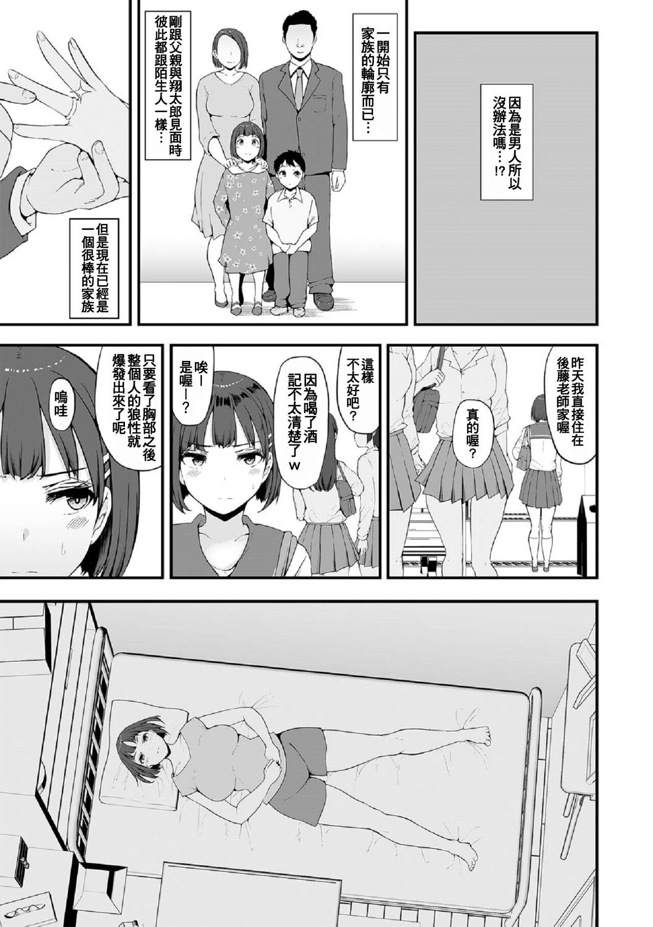 Amateur Honou ni wa Katenakatta 1 Verga - Page 8