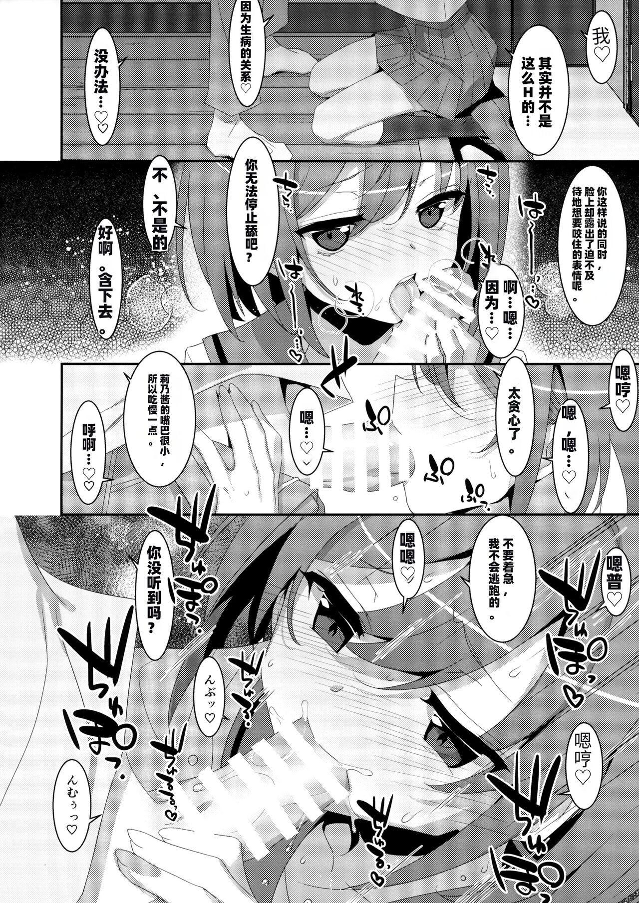 Dom Succubus-byou no Kanojo no Seikatsu | 患上魅魔病的她的生活 - Original Gay Brownhair - Page 11