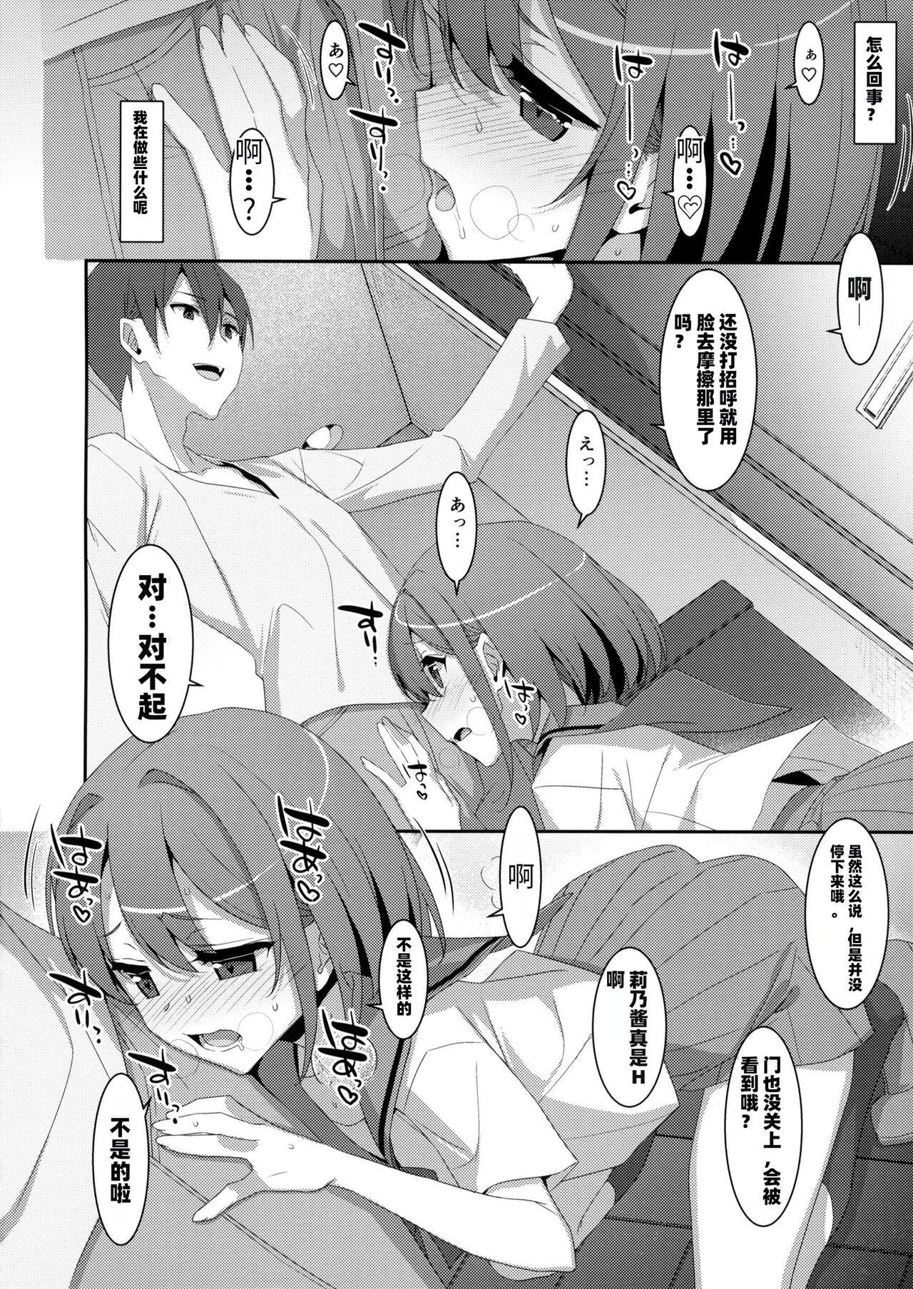 Dom Succubus-byou no Kanojo no Seikatsu | 患上魅魔病的她的生活 - Original Gay Brownhair - Page 9