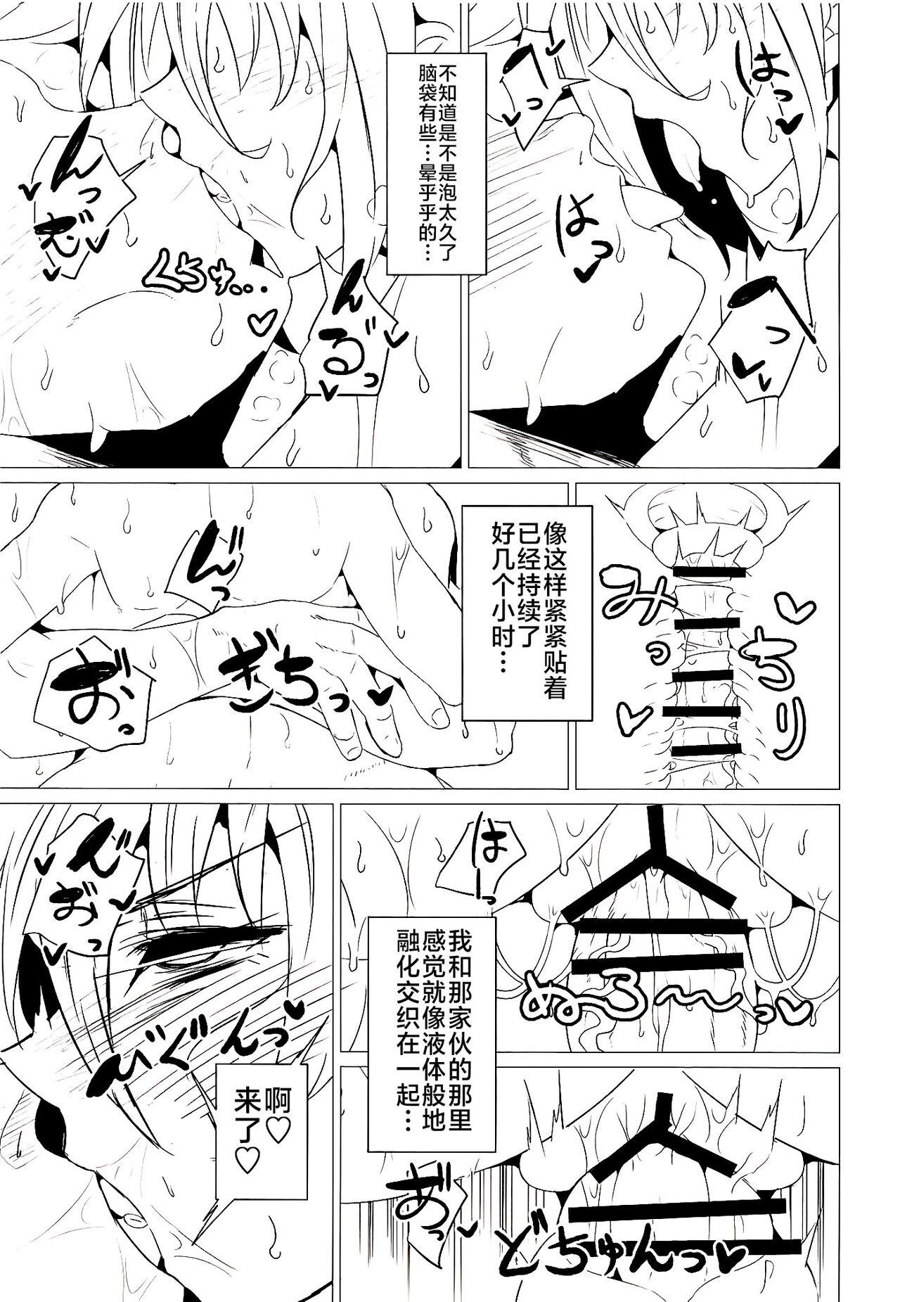 Rubia Boudica Mama to Yukemuri Ecchi - Fate grand order Stepbro - Page 11