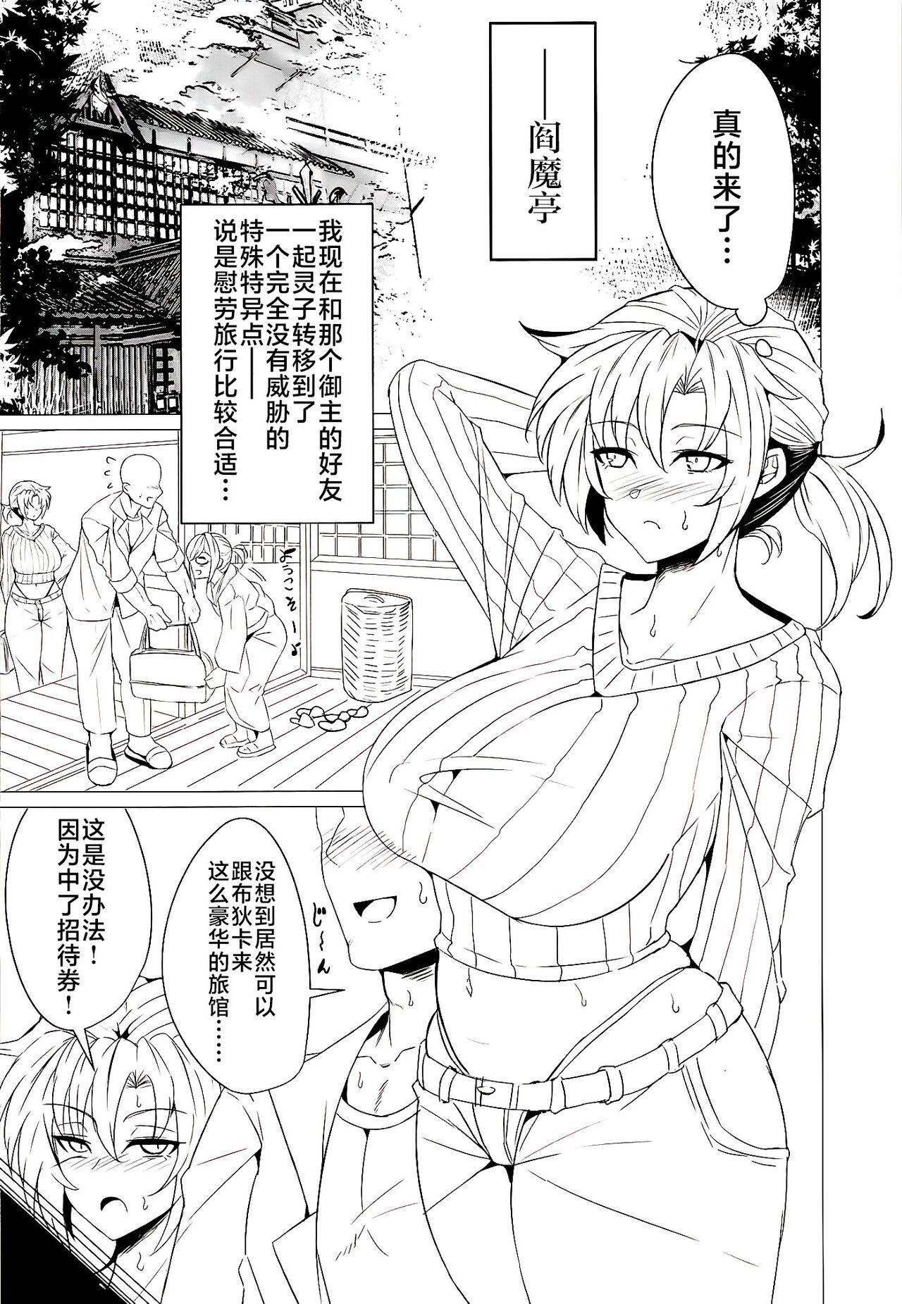 Gordita Boudica Mama to Yukemuri Ecchi - Fate grand order Raw - Page 4