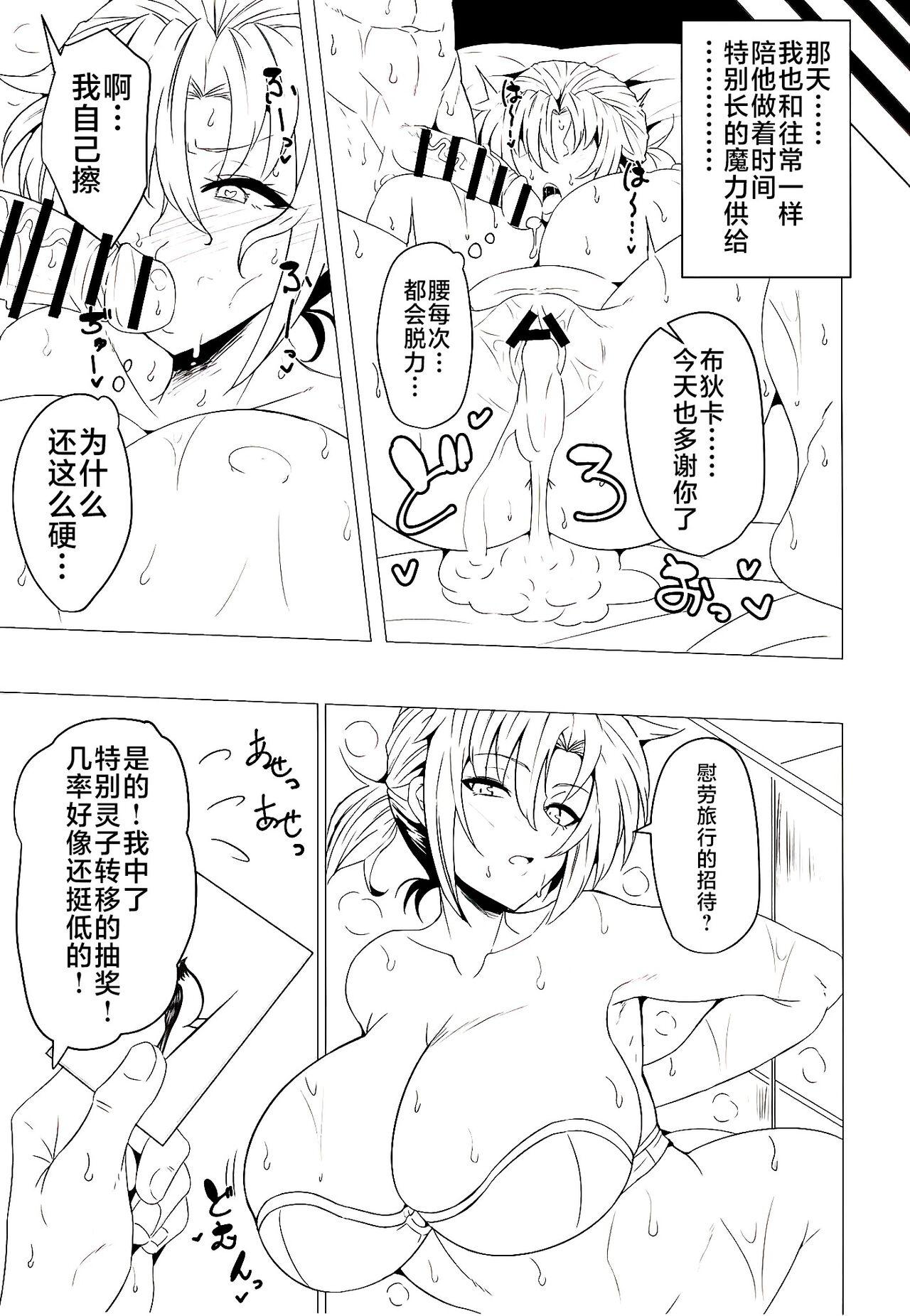 Rubia Boudica Mama to Yukemuri Ecchi - Fate grand order Stepbro - Page 5