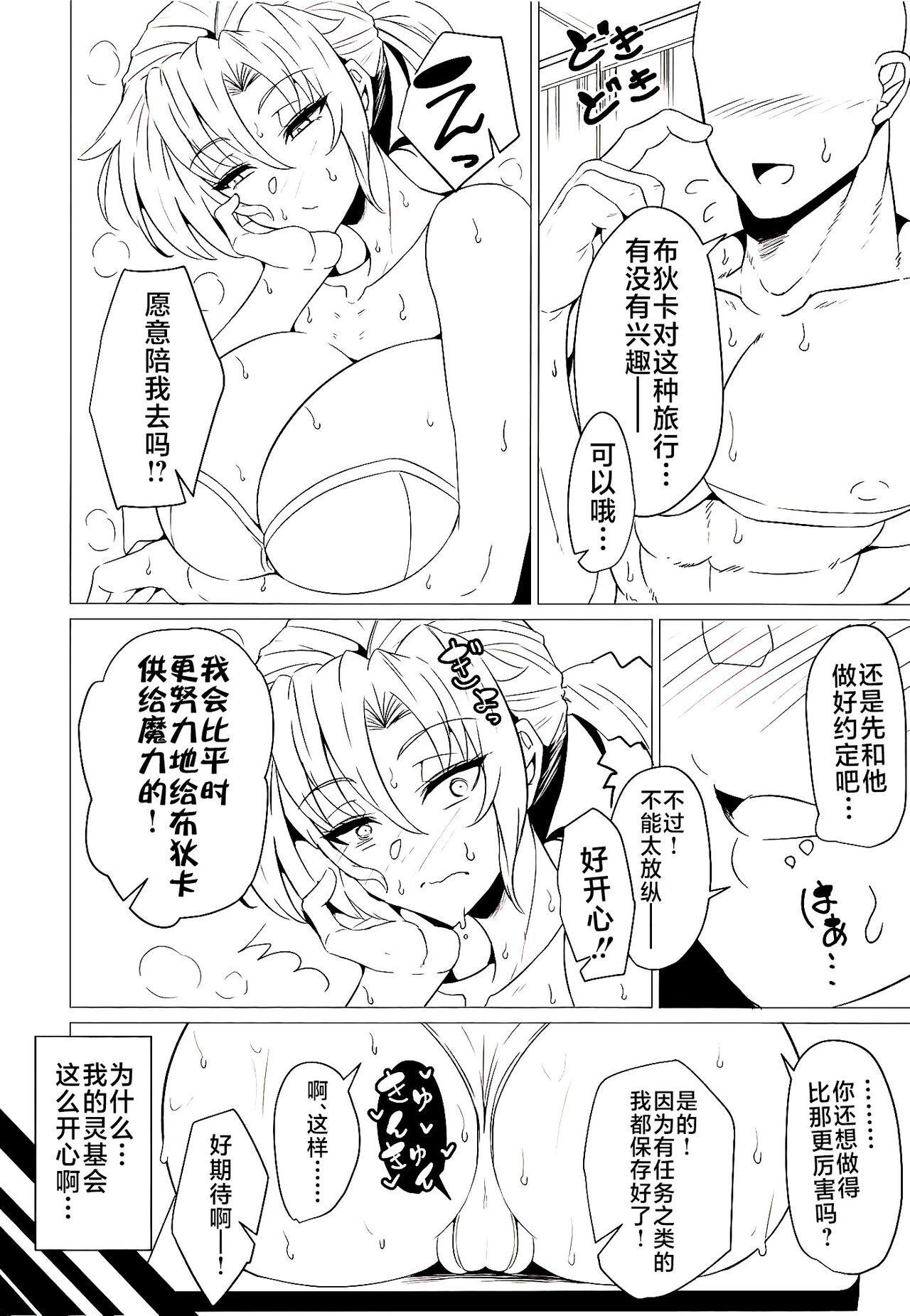 Pussylicking Boudica Mama to Yukemuri Ecchi - Fate grand order Doctor - Page 6