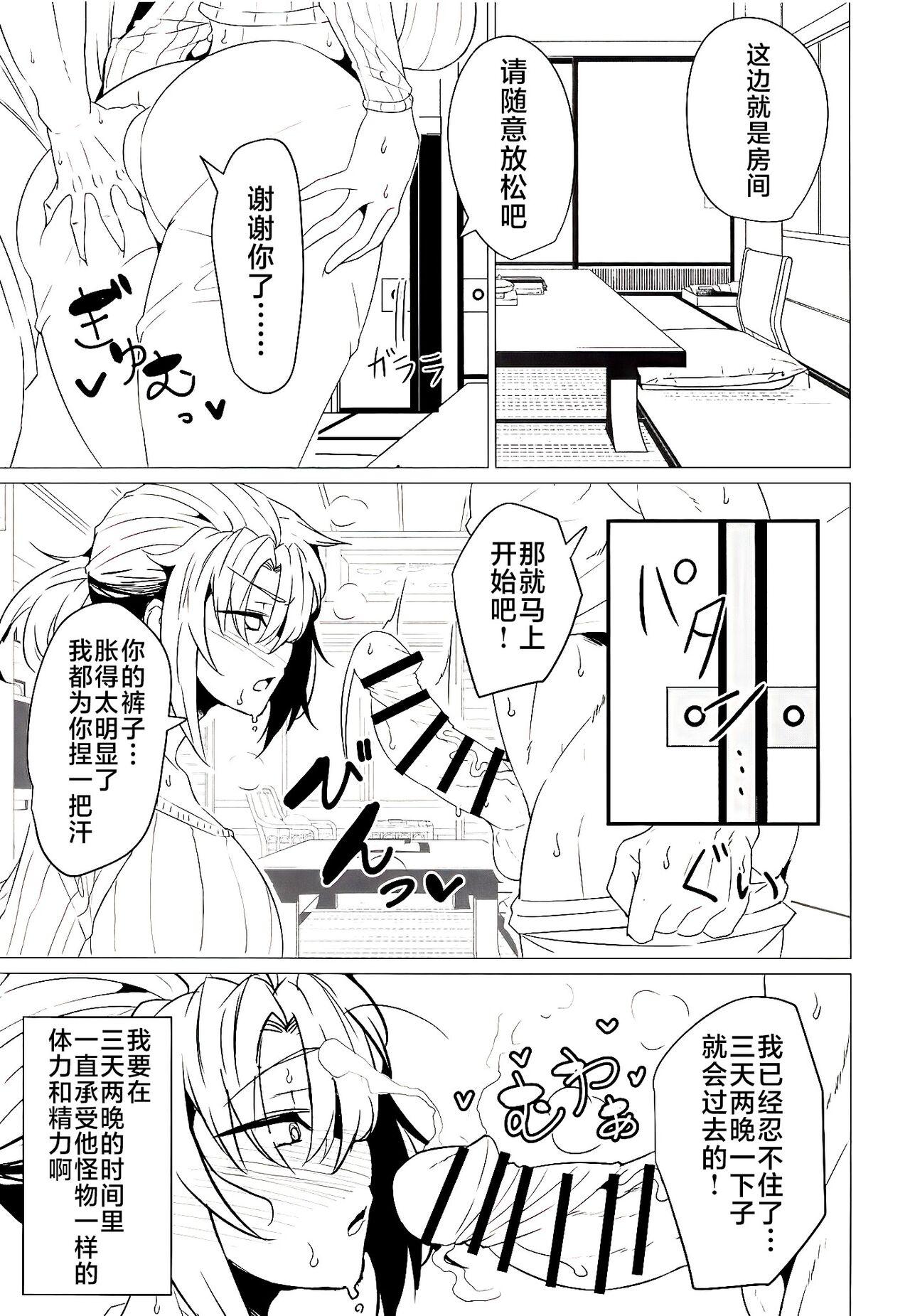 Rubia Boudica Mama to Yukemuri Ecchi - Fate grand order Stepbro - Page 7