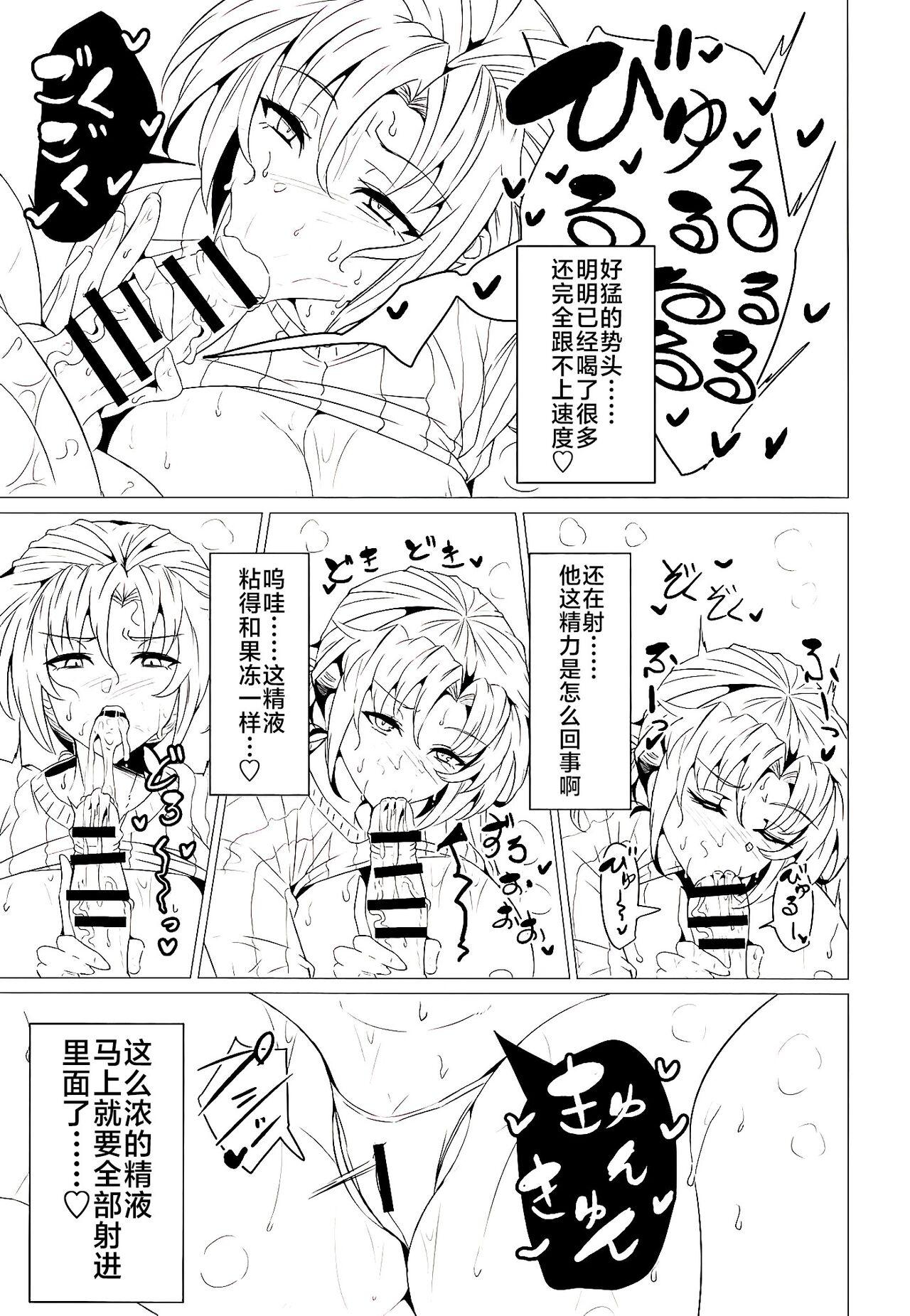 Gordita Boudica Mama to Yukemuri Ecchi - Fate grand order Raw - Page 9