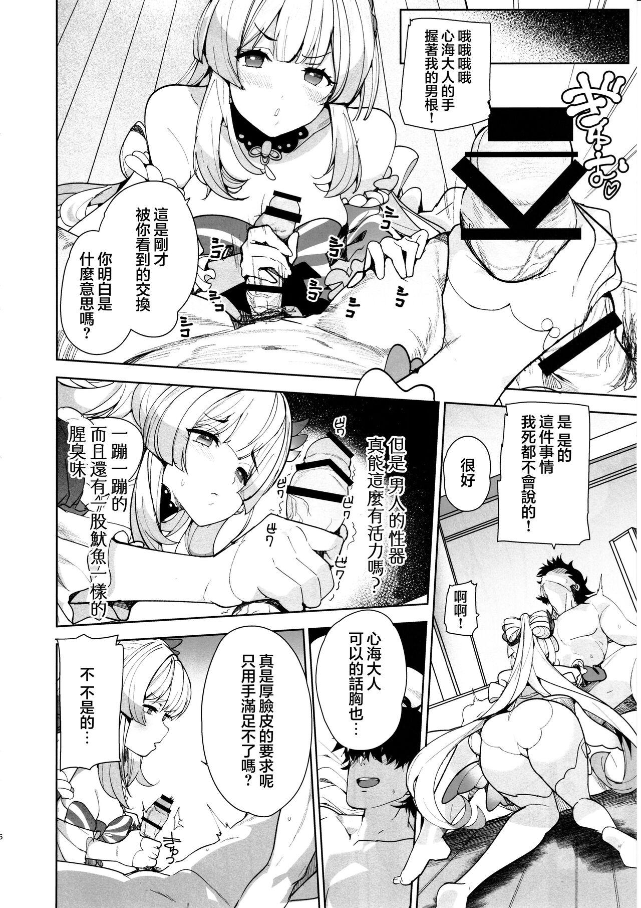 Tight Ass Kaigi Shima no Himitsu no Heya - Genshin impact Straight - Page 6