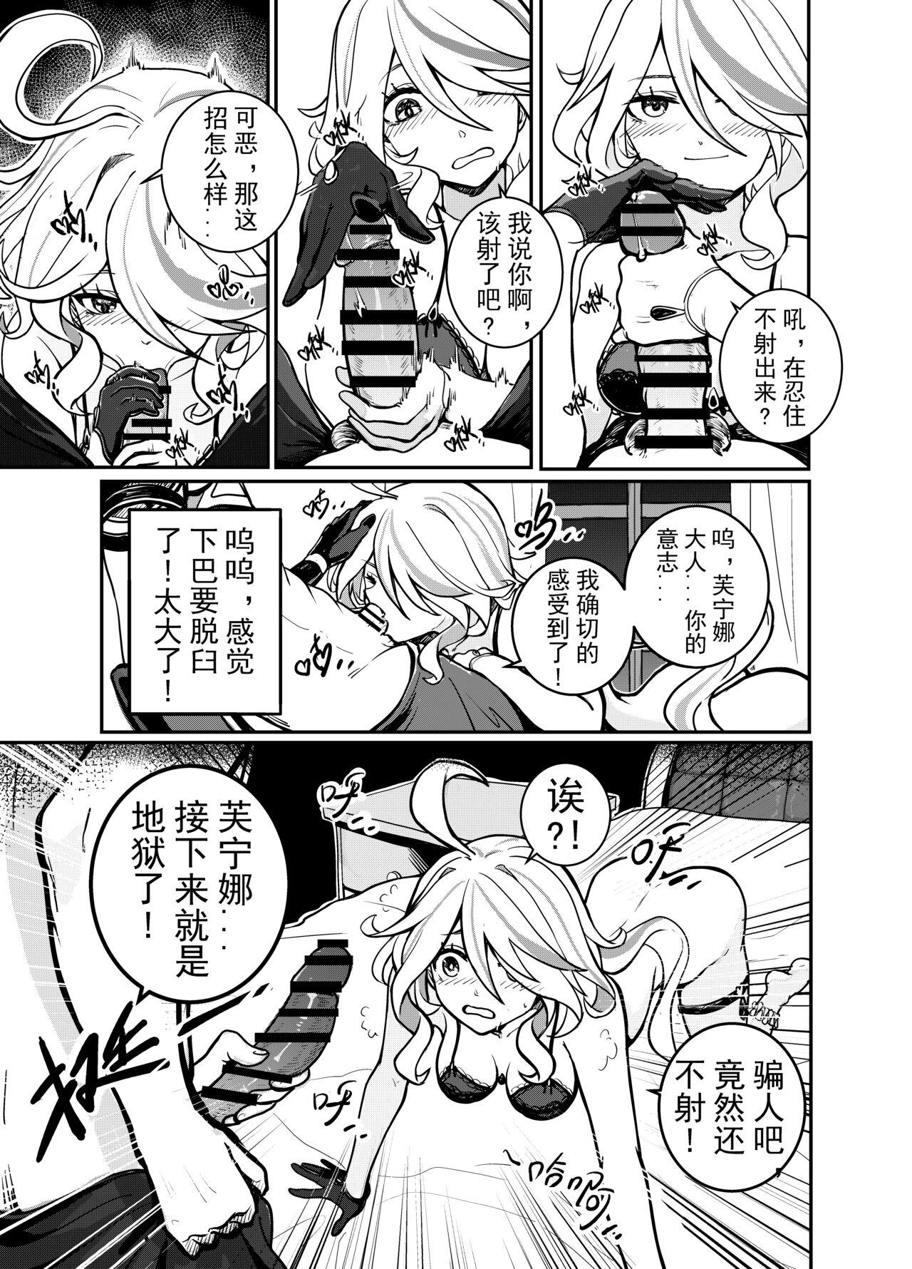 Reality Stupid Furina - Genshin impact Cum Swallow - Page 5