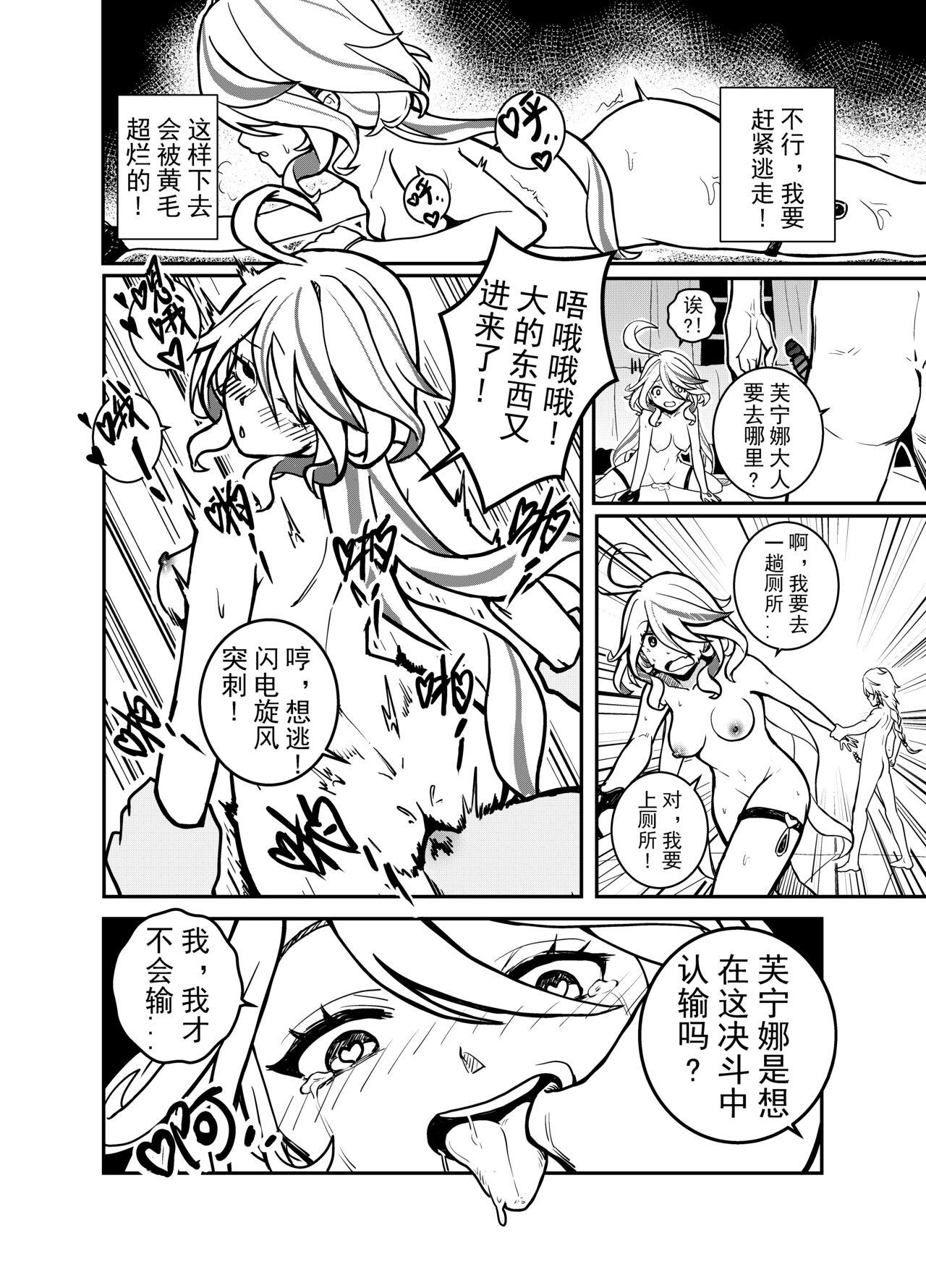 Reality Stupid Furina - Genshin impact Cum Swallow - Page 8