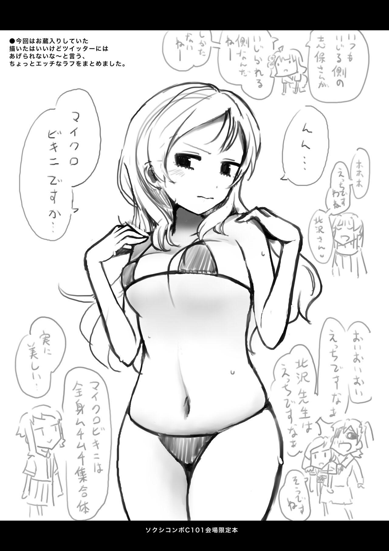 Gordita Chotto Ecchi na Rough Bon - The idolmaster Thai - Picture 3