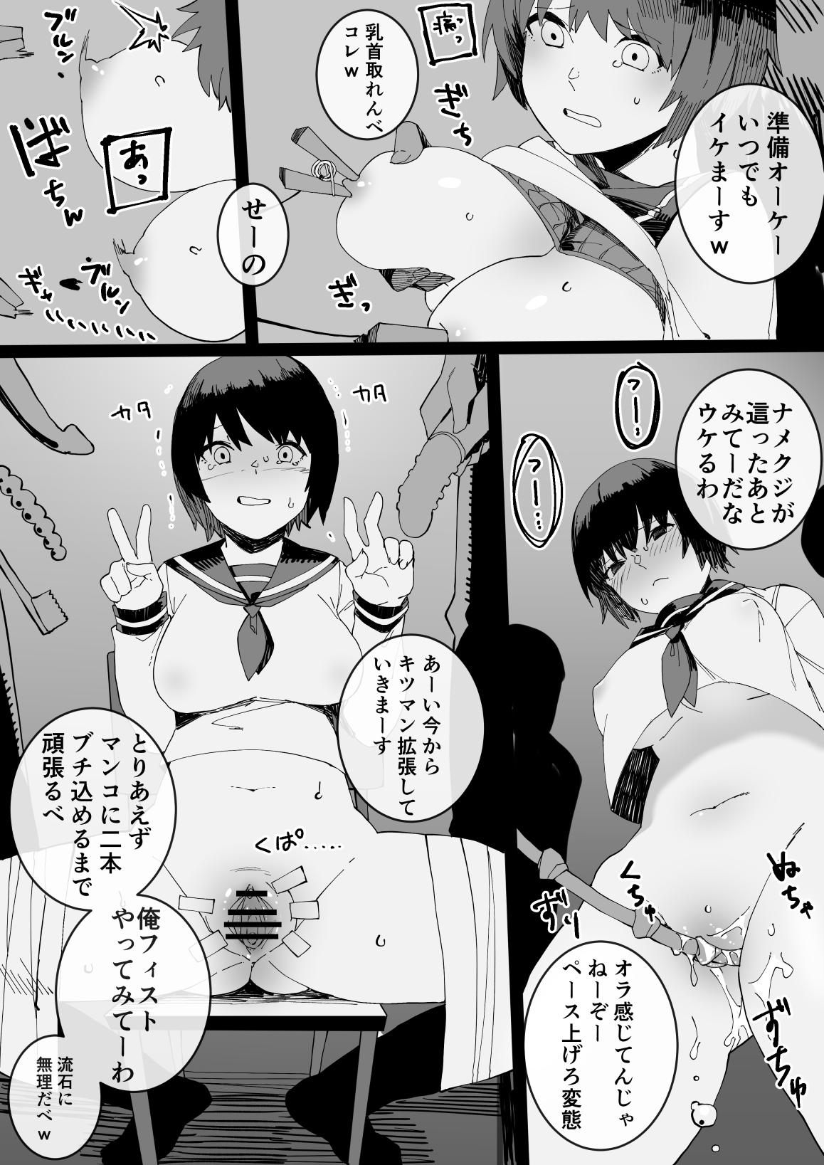 Hardcorend Furyou-tachi no Omocha ni Sareru Onnanoko 2 Flaquita - Page 10