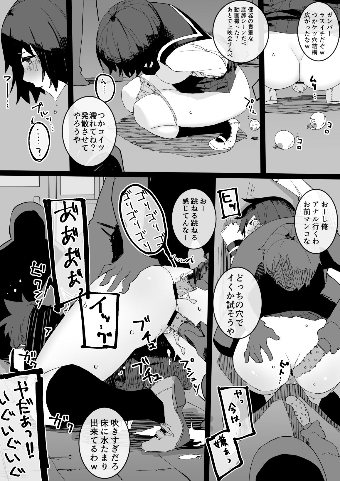 Hardcorend Furyou-tachi no Omocha ni Sareru Onnanoko 2 Flaquita - Page 5