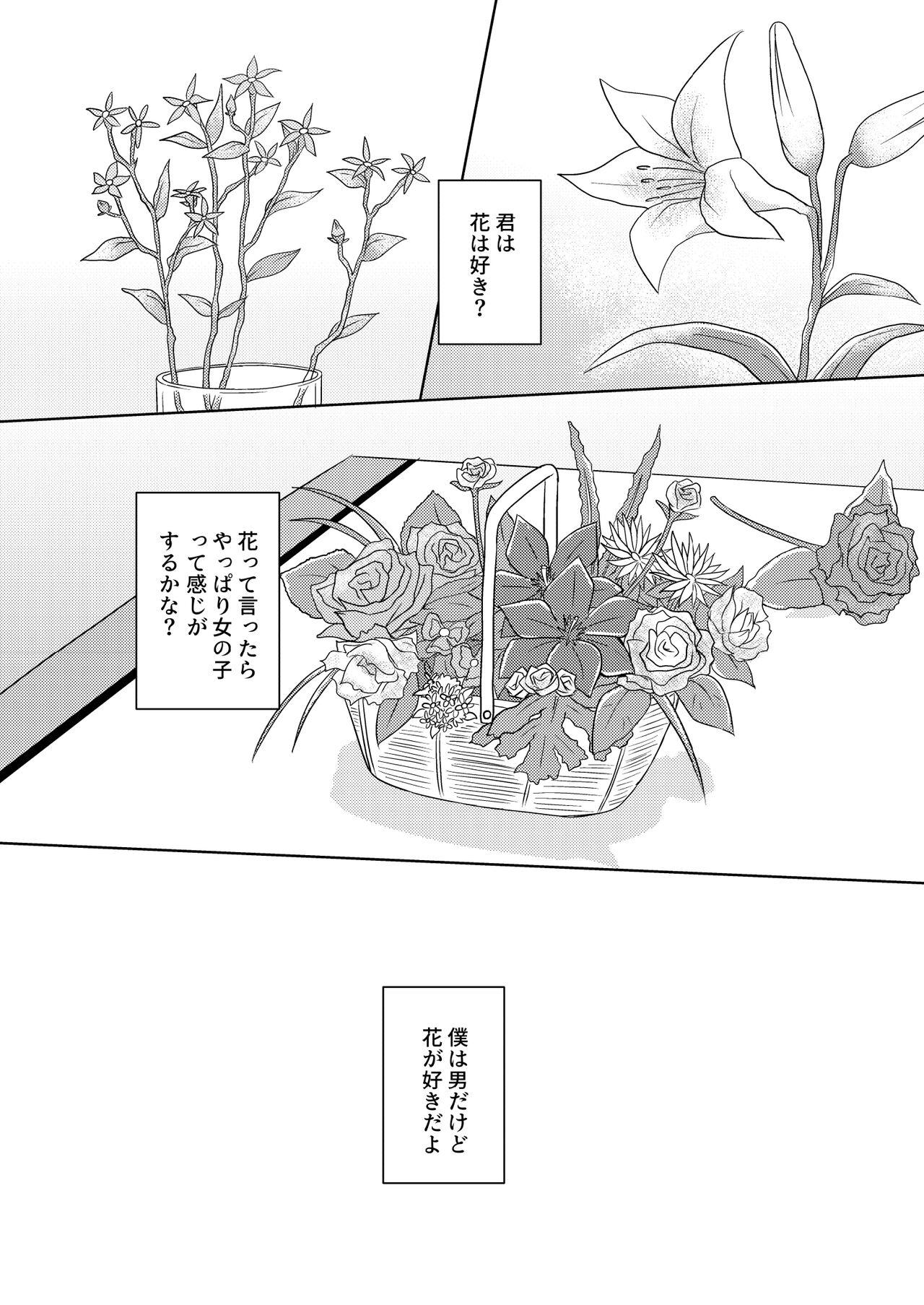 Farting Boku wa hanaya no musuko Introduction - Original Hot Blow Jobs - Page 3