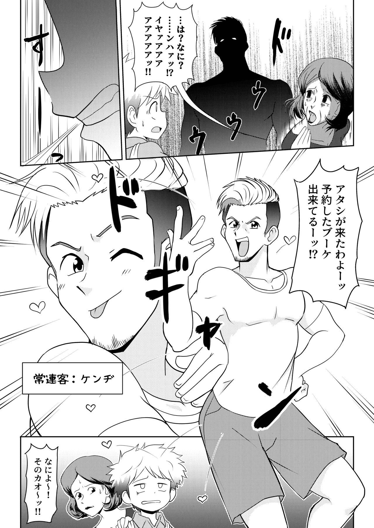 Ass Fetish Boku wa hanaya no musuko Introduction - Original Best Blow Job - Page 7