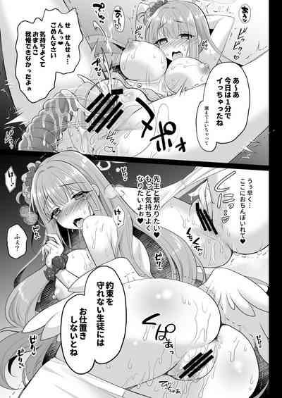 Mika wa Waruiko nanede Imakara Sensei ni Oshiokisaremasu 8