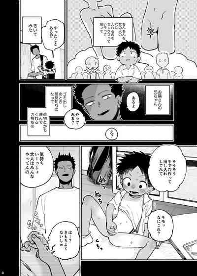 Jisshou-sei wa min'na ga daisuki 5