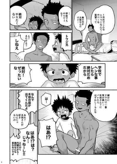 Jisshou-sei wa min'na ga daisuki 9
