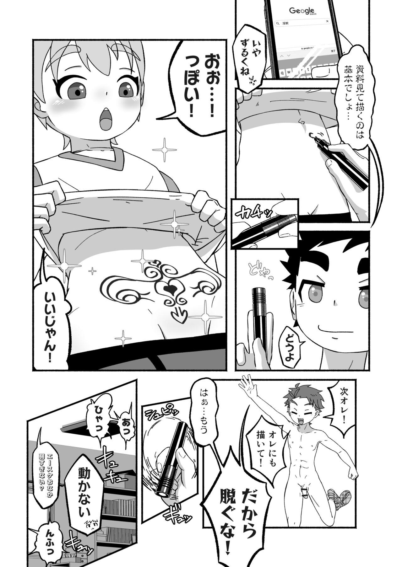 Skinny Rakugaki ☆ Majika Dancing - Page 10
