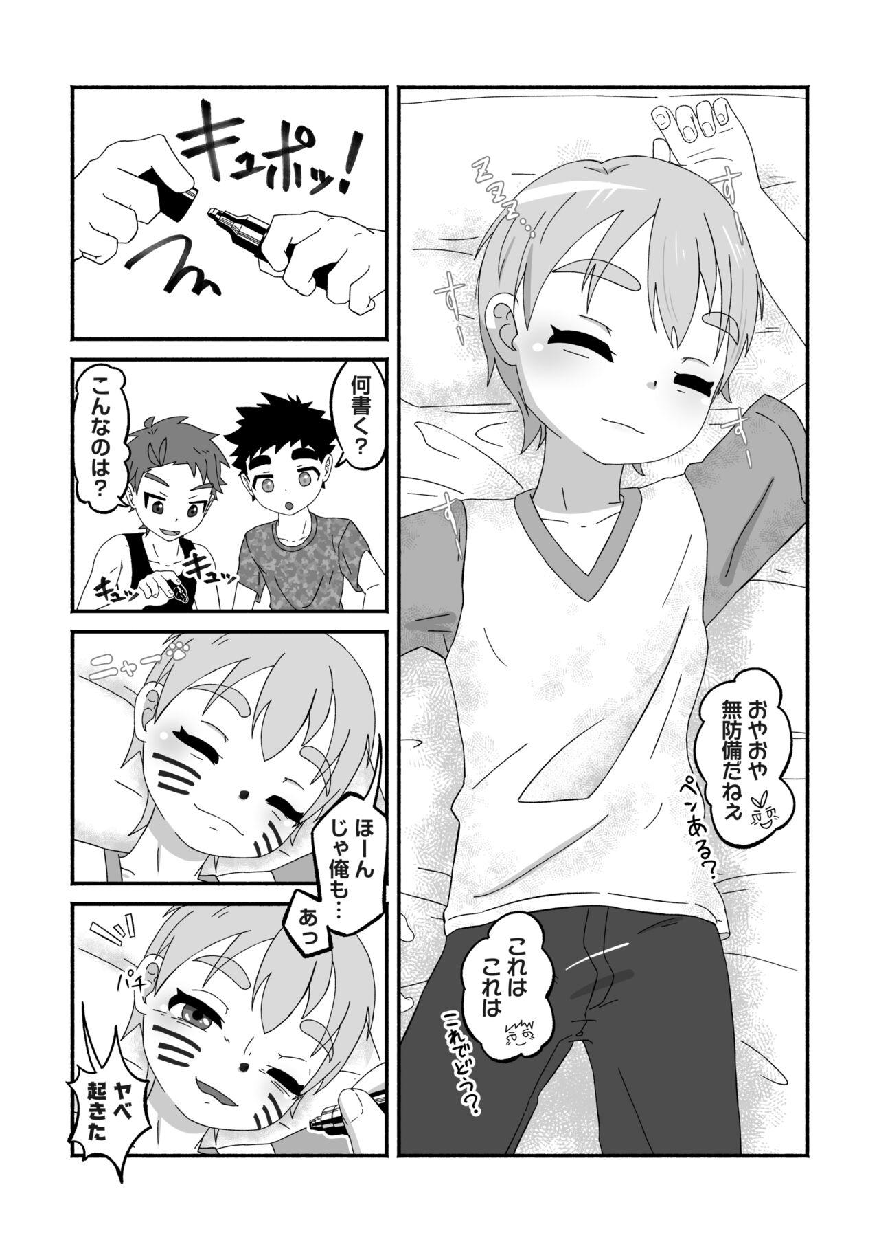 Skinny Rakugaki ☆ Majika Dancing - Page 6