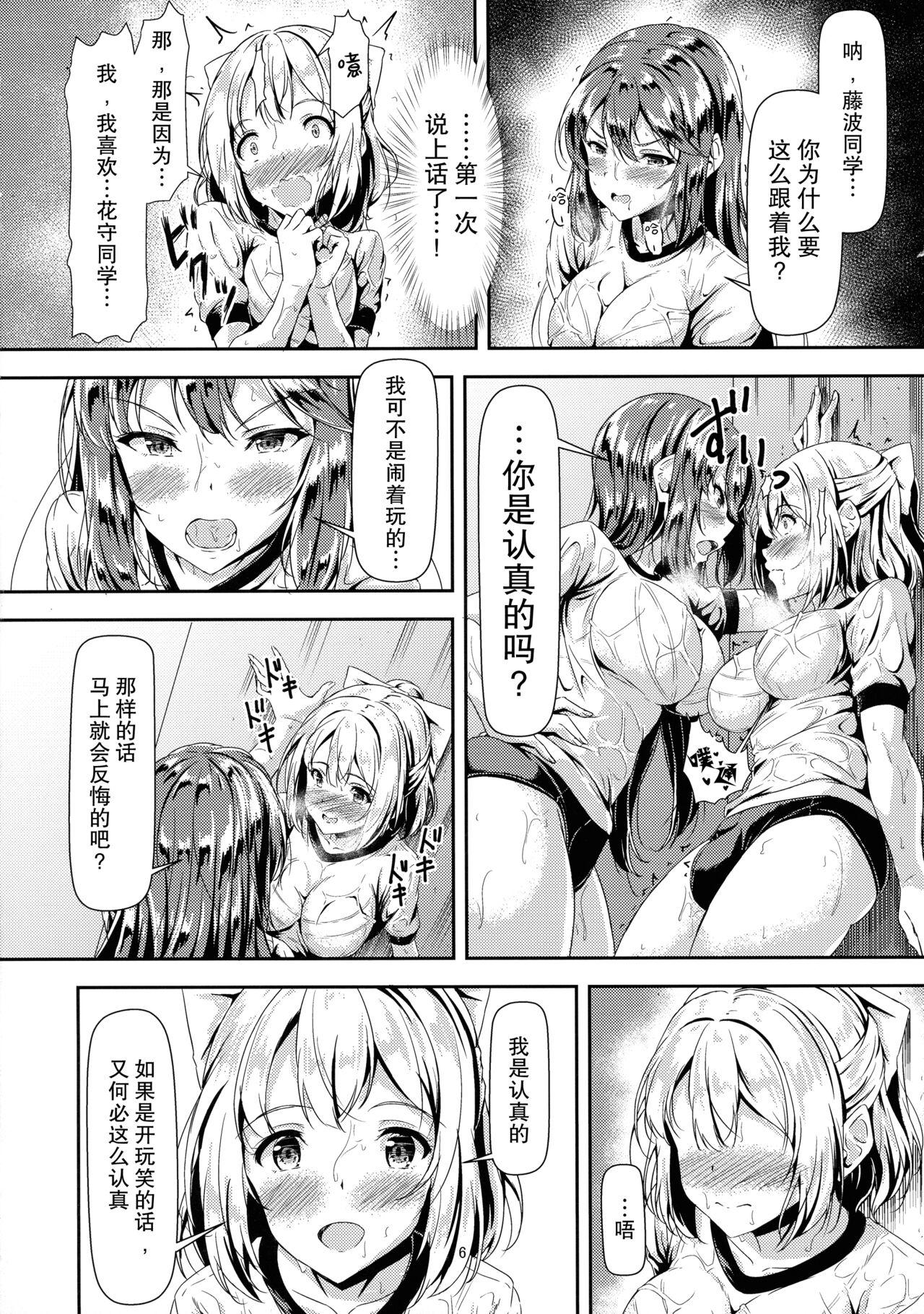 Cream Kurokami LONG Futanari-chan to Jyunai SEX ga Shitaii! - Original Jerkoff - Page 6