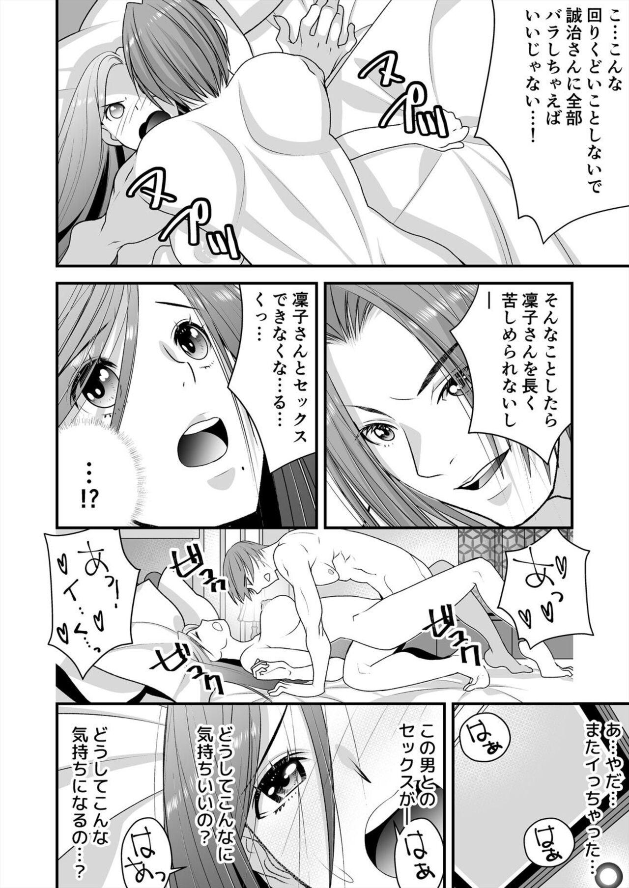 Pornstars Resu Tsuma Ga Hamaru Kyōsei Furin ~ Ijimeta Otoko No Fukushū SEX Ni Aegi Kuruu 2 Fantasy Massage - Page 10
