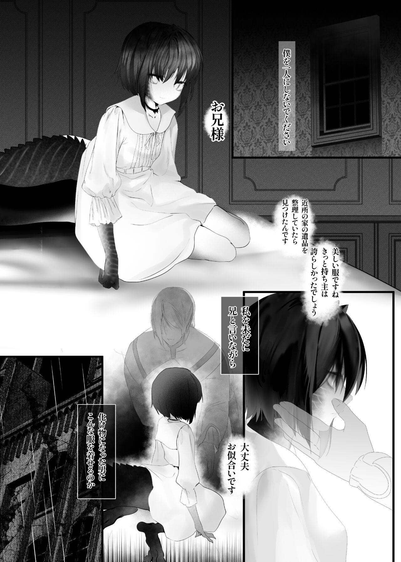 Monster Dick Kaiai Soukan TSF Monster Musume - Original Insertion - Page 12