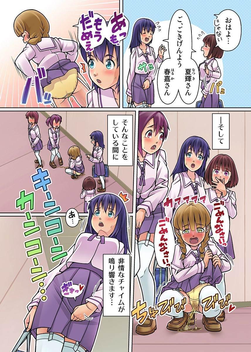 Kinky Gomen Nasai. Mata Morashi Chaimashita... - Original High - Page 9