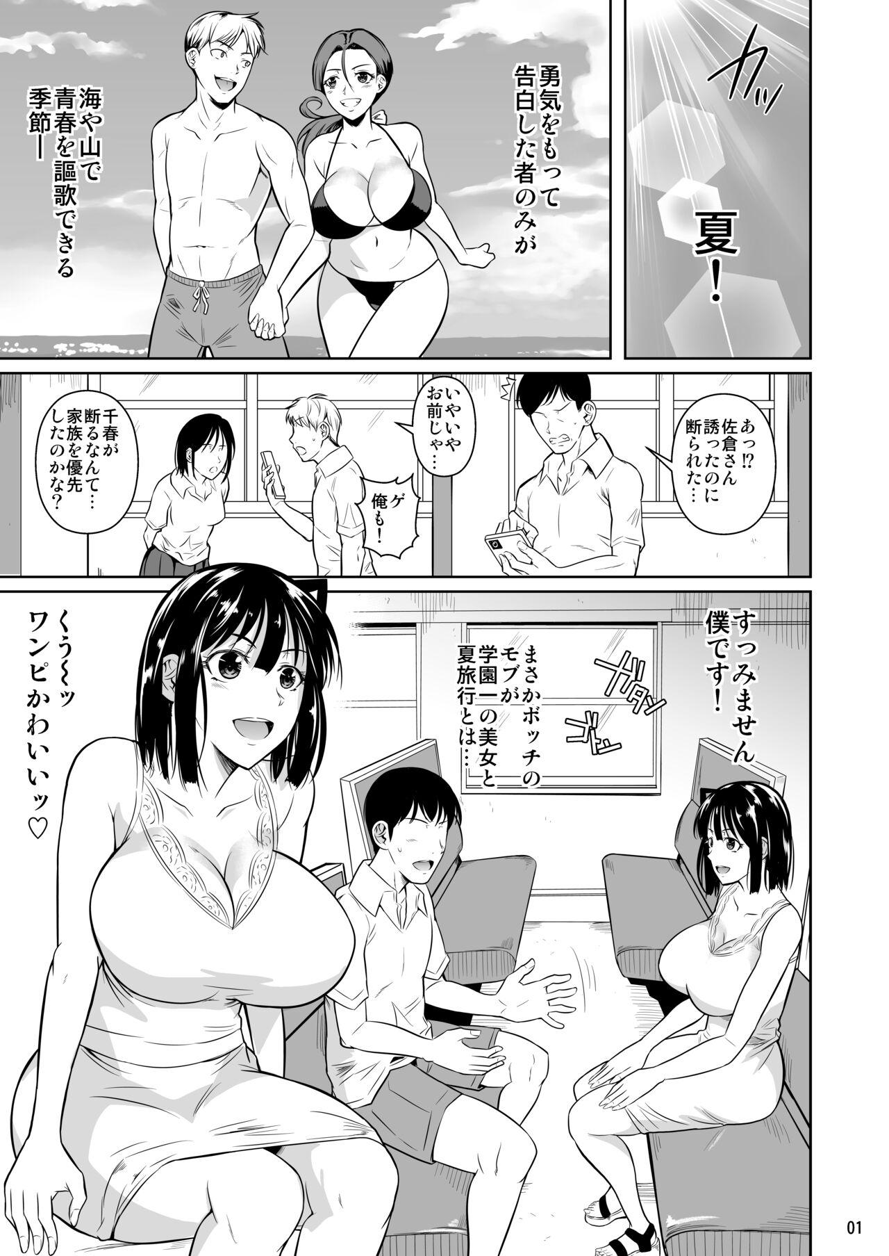 Gay Bang Bocchi no Mob 3 Kanojo ga Dosukebe Mizugi ni Kigaetara - Original Shesafreak - Page 2