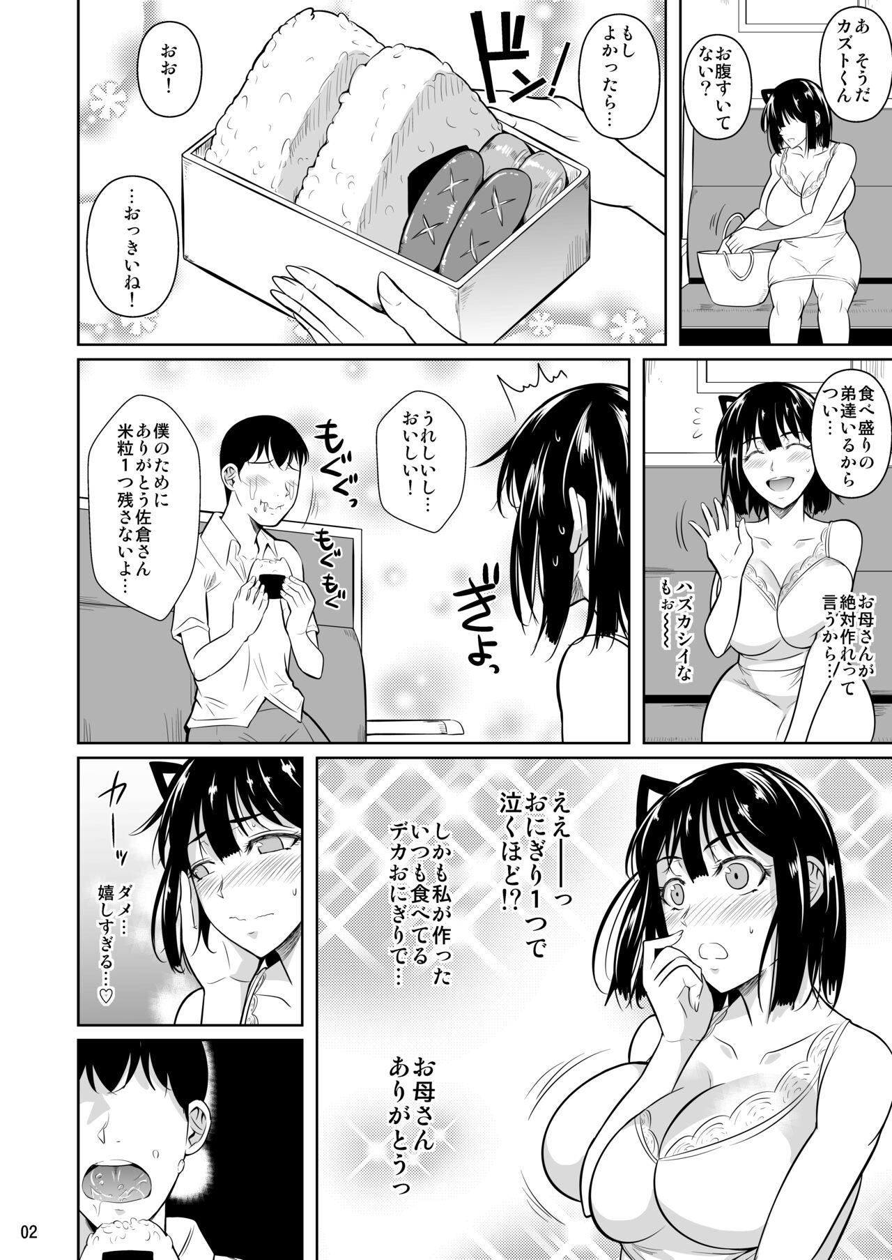 Gay Bang Bocchi no Mob 3 Kanojo ga Dosukebe Mizugi ni Kigaetara - Original Shesafreak - Page 3