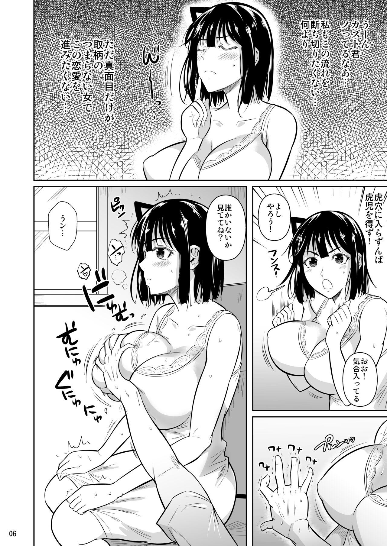 Gay Bang Bocchi no Mob 3 Kanojo ga Dosukebe Mizugi ni Kigaetara - Original Shesafreak - Page 7