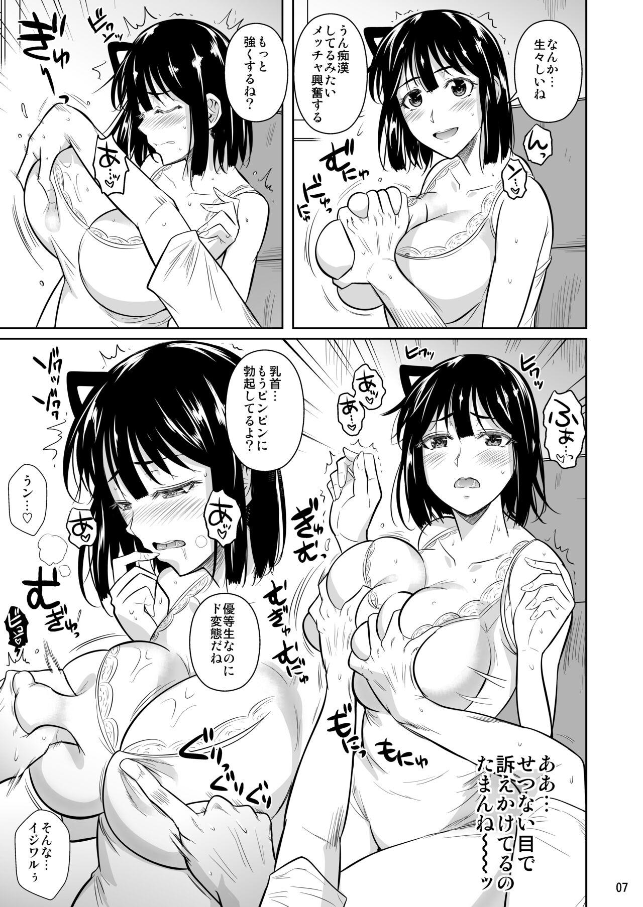 Gay Bang Bocchi no Mob 3 Kanojo ga Dosukebe Mizugi ni Kigaetara - Original Shesafreak - Page 8