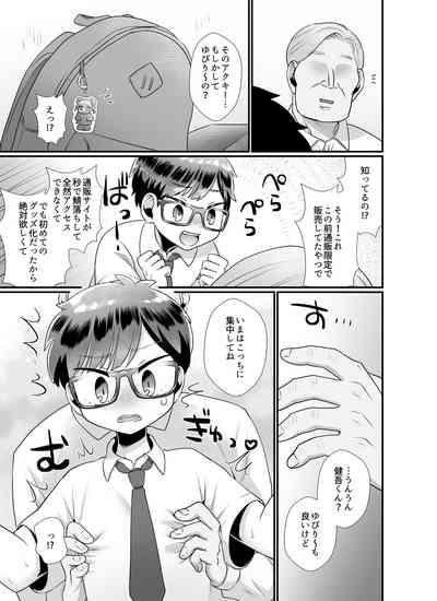 Oshi ni kakin suru tame ni papa katsu shite mita kudan 5