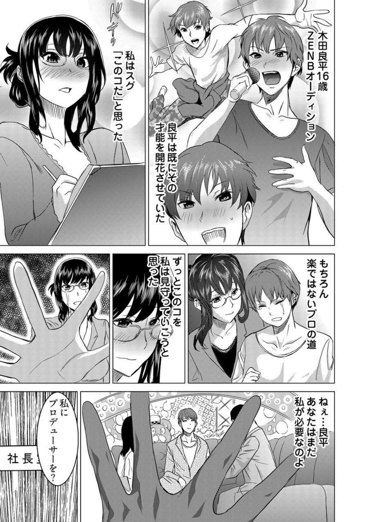 Cute [Mitsuya] Fukushuu Sareru Beki Jirai Onna - Jikan Teishi de Yaritai Houdai 3-kan Cuminmouth - Page 5