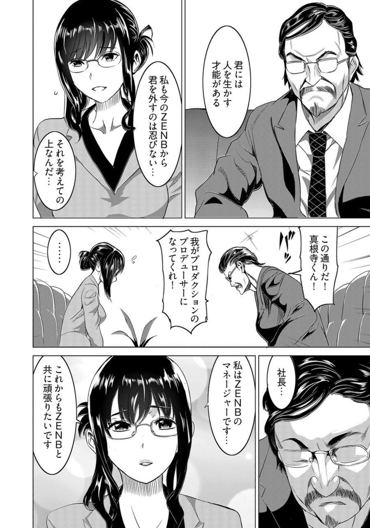 Cute [Mitsuya] Fukushuu Sareru Beki Jirai Onna - Jikan Teishi de Yaritai Houdai 3-kan Cuminmouth - Page 6